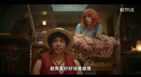 Netflix真人版剧集《海贼王》第二季发布特别预告片
