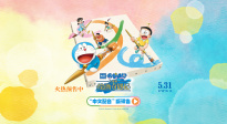 电影《哆啦A梦：大雄的绘画奇遇记》发布中文配音预告