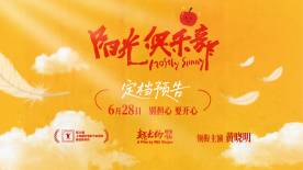 《陽(yáng)光俱樂(lè)部》官宣定檔6月28日！并釋出定檔預(yù)告
