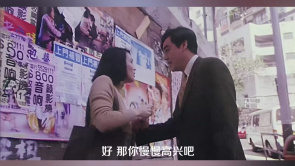 刘青云郑裕玲实力演绎  缘分来了挡...