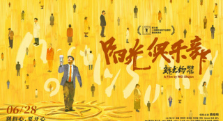 《陽光俱樂部》定檔6.28 黃曉明為角色增重30斤