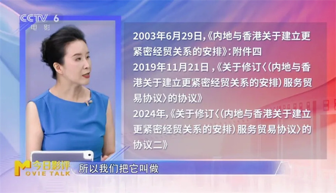 中国艺术研究院教授详解新规:更多港澳电影在路上