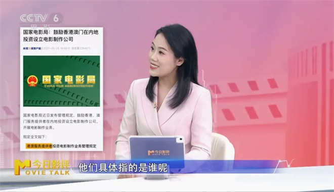 中国艺术研究院教授详解新规:更多港澳电影在路上