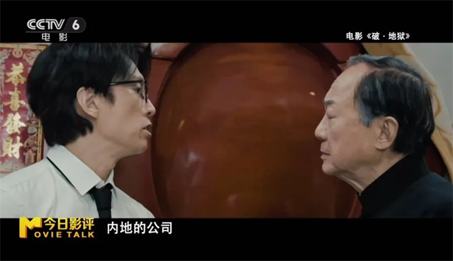 中国艺术研究院教授详解新规:更多港澳电影在路上