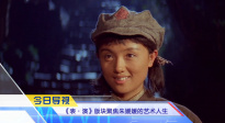 《中国电影报道》第148期（20250528）