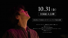 凱瑟琳·德納芙、竹野內(nèi)豐主演電影《生后世》發(fā)布預(yù)告