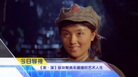 《中国电影报道》第148期（20250528）