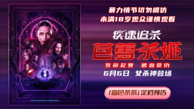 《疾速追殺：芭蕾殺姬》發(fā)布「血色殺戮」定檔預(yù)告