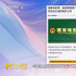 中国艺术研究院教授详解新规:更多港澳电影在路上