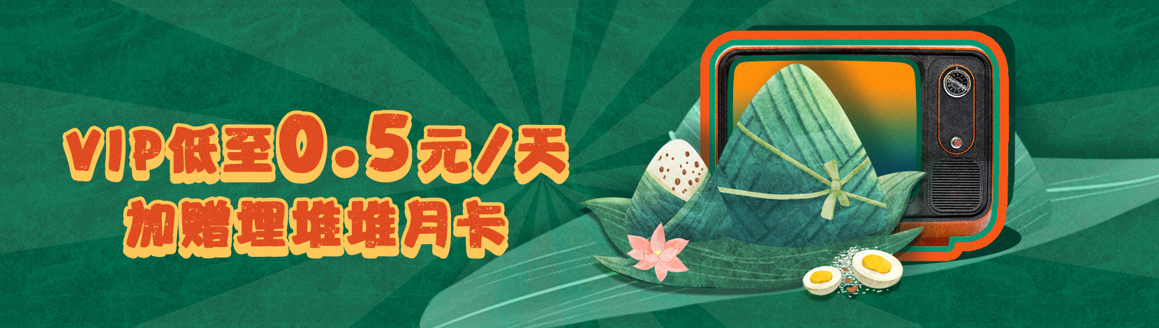 粽享港味·光影端午
