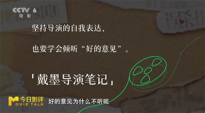 中国电影正青春 | 青年导演戴墨：创作应该不设限