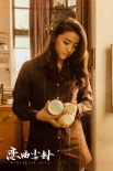 《戀曲塵封》定檔6.13 蔣雯麗黃軒馬思純錯(cuò)位戀愛(ài)
