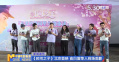 电影《时间之子》北京首映 俞白眉等人到场观影