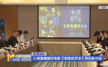 心理健康題材電影《和我說早安》舉辦研討會