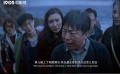 黃渤剛中六千萬遇海嘯 醒來人傻了 隕石墜落？