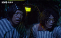 王寶強(qiáng)發(fā)現(xiàn)荒島怪聲竟來自郵輪