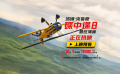 《碟中谍8：最终清算》上映 看阿汤哥最后一搏