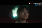 和文淇一起感受電影之城！第27屆上影節曝宣傳片