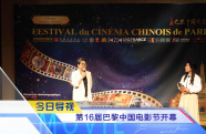《中國電影報道》第149期（20250529）