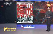 國臺辦發(fā)言人回應《日暮·歸鄉(xiāng)》上映