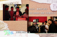 導演戴墨：陳思誠導演非常信任自己