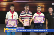 傳承光影魅力 史家小學(xué)開展影視鑒賞課