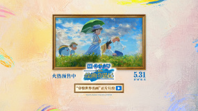 《哆啦A夢：大雄的繪畫奇遇記》發(fā)布“穿梭世界名畫”片段