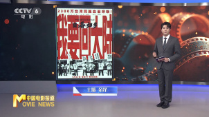 国台办发言人回应《日暮·归乡》上映