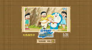 一起入畫！《哆啦A夢(mèng)：大雄的繪畫奇遇記》曝片段