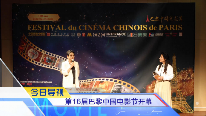 《中国电影报道》第149期（20250529）