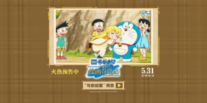 一起入画！《哆啦A梦：大雄的绘画奇遇记》曝片段