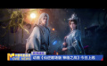 動畫《仙逆劇場版 神臨之戰(zhàn)》正式上線