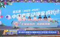第五届中国青年动漫家成长计划在浙江杭州启动
