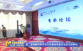 第二屆海峽兩岸中華文化峰會電影論壇在北京舉行