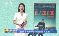 《狗阵》将于9月19日在日本上映