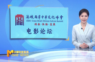 《中國(guó)電影報(bào)道》第150期（20250530）