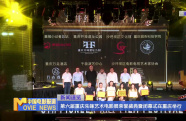 第六屆重慶先鋒藝術(shù)電影展榮譽(yù)盛典暨閉幕式在重慶舉行