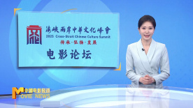 《中國電影報(bào)道》第150期（20250530）