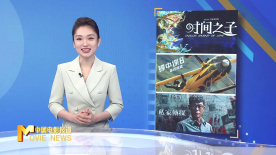 《中國電影報道》第151期（20250531）