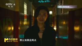 导演崔睿：要把社会话题创作成能引发观众共鸣的好作品