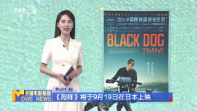 《狗陣》將于9月19日在日本上映