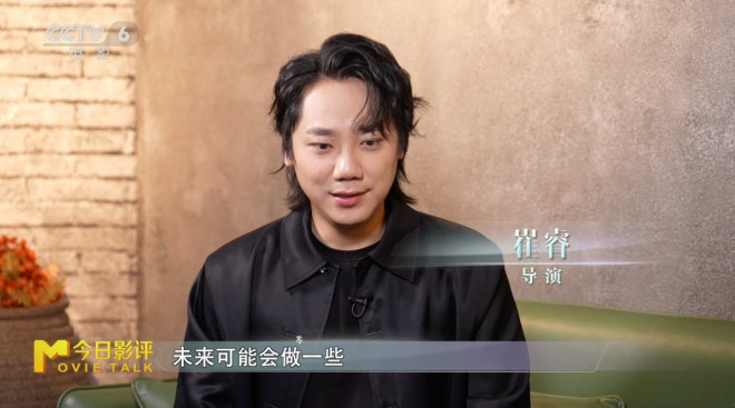中国电影正青春 | 青年导演崔睿：拒绝复制成功