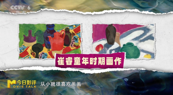 中国电影正青春 | 青年导演崔睿：拒绝复制成功