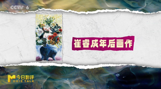 中国电影正青春 | 青年导演崔睿：拒绝复制成功