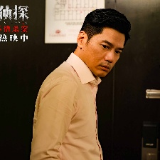 私家侦探