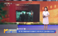 第27屆上海國際電影節(jié)主競賽單元入圍片單公布 三部中國影片引關(guān)注