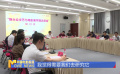 中國電影如何創(chuàng)新  黃建新 賈樟柯等人共話新趨勢