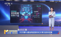 2025第七屆金雞創(chuàng)投科幻片單元啟動(dòng)征集
