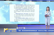 “清朗·整治短視頻領(lǐng)域惡意營(yíng)銷亂象”專項(xiàng)行動(dòng)公開曝光一批典型案例