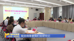 中国电影如何创新  黄建新 贾樟柯等人共话新趋势